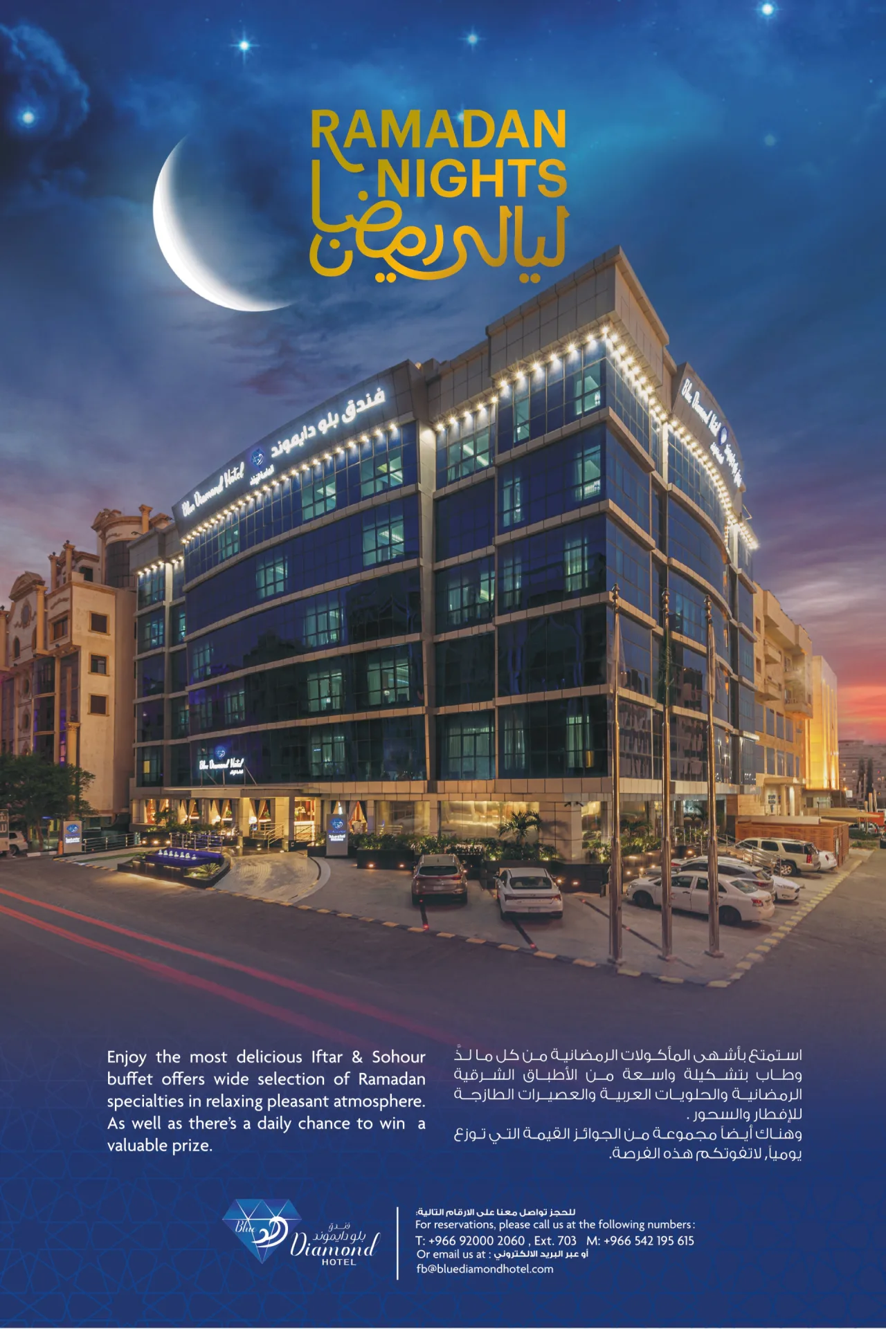 Ramadan at Al Masa